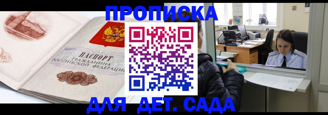 прописка для кредита в Назрани