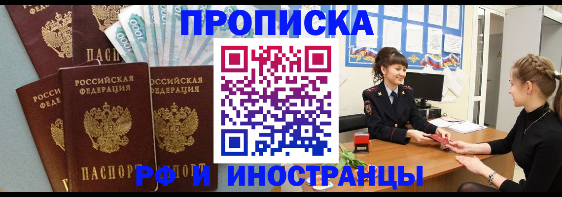 миграционный учет в Назрани