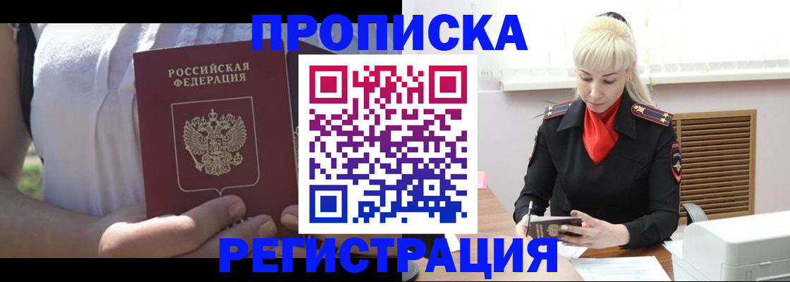 регистрация для школы в Назрани