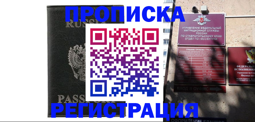 регистрация для дет. сада в Назрани