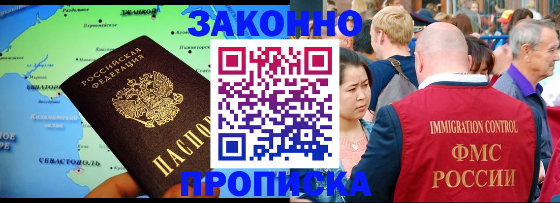 временная регистрация законно в Назрани